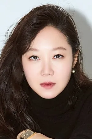 공효진