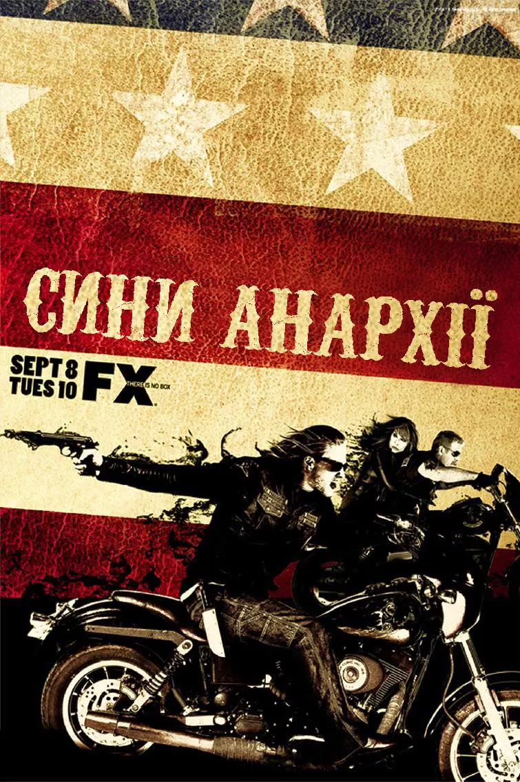 Серіал 'Сини Анархії' сезон 2 постер