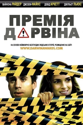 Фільм 'Премія Дарвіна' постер