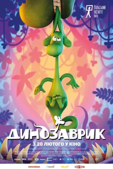 Мультфільм 'Динозаврик' постер