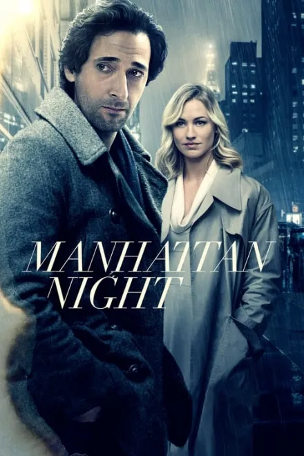 Фільм 'Манхеттенський ноктюрн' постер