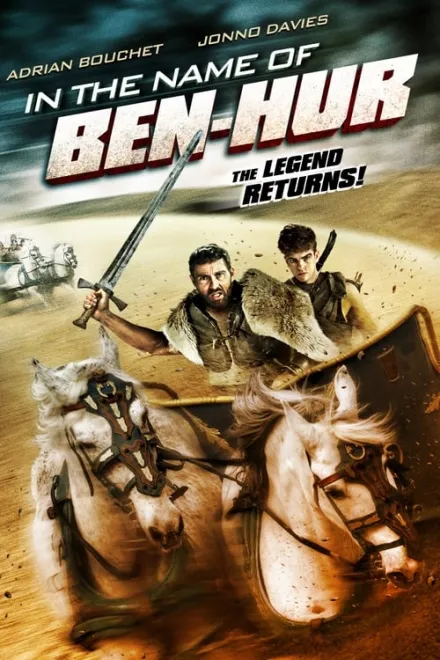 Фільм 'В ім'я Бен-Гура' постер
